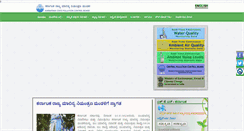 Desktop Screenshot of kspcb.gov.in